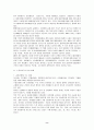 [수질오염]수질환경보전법에 관한 문제점 및 해결방안  8페이지