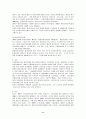 [수질오염]수질환경보전법에 관한 문제점 및 해결방안  11페이지
