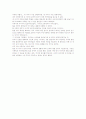 평범한아버지들의위대한자녀교육 2페이지