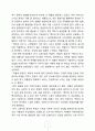 [무용감상문]고전발레, 현대무용 3페이지