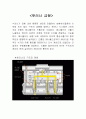 사출금형종류 8페이지