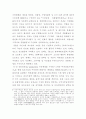 지역사회 경찰활동(COP)-경찰활동과 시민참여 연구 16페이지