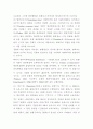 지역사회 경찰활동(COP)-경찰활동과 시민참여 연구 21페이지