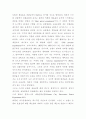 지역사회 경찰활동(COP)-경찰활동과 시민참여 연구 22페이지