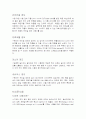 재료시험법의 종류 9페이지