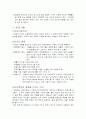 재료시험법의 종류 13페이지