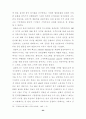 대형마트의 생존전략과 우리나라에서의 성공사례 25페이지