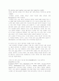 기업교육 ; S-OIL 과 피자헛 중심으로 4페이지