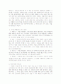 가망고객, 연고시장 2페이지