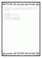 생활속의 산염기 분석 4페이지