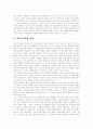 [방송통신융합][방송통신융합서비스][방송통신][방송환경][방송정책]방송통신융합의 의미, 방송통신융합의 현상, 방송통신융합의 논의, 새로운 방송통신융합서비스, 향후 방송통신융합서비스의 정책 방향 분석 3페이지