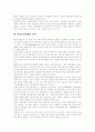[방송통신융합][방송통신융합서비스][방송통신][방송환경][방송정책]방송통신융합의 의미, 방송통신융합의 현상, 방송통신융합의 논의, 새로운 방송통신융합서비스, 향후 방송통신융합서비스의 정책 방향 분석 4페이지