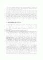 [방송통신융합][방송통신융합서비스][방송통신][방송환경][방송정책]방송통신융합의 의미, 방송통신융합의 현상, 방송통신융합의 논의, 새로운 방송통신융합서비스, 향후 방송통신융합서비스의 정책 방향 분석 9페이지