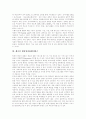 [방송통신융합][방송통신융합서비스][방송통신][방송환경][방송정책]방송통신융합의 의미, 방송통신융합의 현상, 방송통신융합의 논의, 새로운 방송통신융합서비스, 향후 방송통신융합서비스의 정책 방향 분석 10페이지