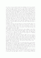[방송통신융합][방송통신융합서비스][방송통신][방송환경][방송정책]방송통신융합의 의미, 방송통신융합의 현상, 방송통신융합의 논의, 새로운 방송통신융합서비스, 향후 방송통신융합서비스의 정책 방향 분석 12페이지