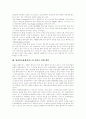 [방송통신융합][방송통신융합서비스][방송통신][방송환경][방송정책]방송통신융합의 의미, 방송통신융합의 현상, 방송통신융합의 논의, 새로운 방송통신융합서비스, 향후 방송통신융합서비스의 정책 방향 분석 13페이지
