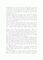 [방송통신융합][방송통신융합서비스][방송통신][방송환경][방송정책]방송통신융합의 의미, 방송통신융합의 현상, 방송통신융합의 논의, 새로운 방송통신융합서비스, 향후 방송통신융합서비스의 정책 방향 분석 16페이지