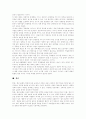 [방송통신융합][방송통신융합서비스][방송통신][방송환경][방송정책]방송통신융합의 의미, 방송통신융합의 현상, 방송통신융합의 논의, 새로운 방송통신융합서비스, 향후 방송통신융합서비스의 정책 방향 분석 17페이지