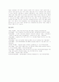 [방송통신융합][방송통신융합서비스][방송통신][방송환경][방송정책]방송통신융합의 의미, 방송통신융합의 현상, 방송통신융합의 논의, 새로운 방송통신융합서비스, 향후 방송통신융합서비스의 정책 방향 분석 18페이지