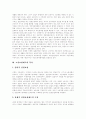 [고용보험제도][고용보험][고용보험사업][고용안정사업]고용보험제도의 의의, 고용보험제도의 배경, 고용보험제도의 기능, 고용보험제도의 문제점, 독일의 고용보험제도 사례로 본 고용보험제도의 발전과제 분석 4페이지