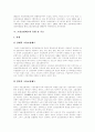 [고용보험제도][고용보험][고용보험사업][고용안정사업]고용보험제도의 의의, 고용보험제도의 배경, 고용보험제도의 기능, 고용보험제도의 문제점, 독일의 고용보험제도 사례로 본 고용보험제도의 발전과제 분석 7페이지