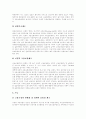 [고용보험제도][고용보험][고용보험사업][고용안정사업]고용보험제도의 의의, 고용보험제도의 배경, 고용보험제도의 기능, 고용보험제도의 문제점, 독일의 고용보험제도 사례로 본 고용보험제도의 발전과제 분석 8페이지