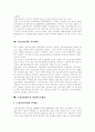 [고용보험제도][고용보험][고용보험사업][고용안정사업]고용보험제도의 의의, 고용보험제도의 배경, 고용보험제도의 기능, 고용보험제도의 문제점, 독일의 고용보험제도 사례로 본 고용보험제도의 발전과제 분석 11페이지