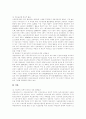 [고용보험제도][고용보험][고용보험사업][고용안정사업]고용보험제도의 의의, 고용보험제도의 배경, 고용보험제도의 기능, 고용보험제도의 문제점, 독일의 고용보험제도 사례로 본 고용보험제도의 발전과제 분석 13페이지