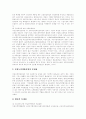 [고용보험제도][고용보험][고용보험사업][고용안정사업]고용보험제도의 의의, 고용보험제도의 배경, 고용보험제도의 기능, 고용보험제도의 문제점, 독일의 고용보험제도 사례로 본 고용보험제도의 발전과제 분석 14페이지