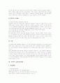 [고용보험제도][고용보험][고용보험사업][고용안정사업]고용보험제도의 의의, 고용보험제도의 배경, 고용보험제도의 기능, 고용보험제도의 문제점, 독일의 고용보험제도 사례로 본 고용보험제도의 발전과제 분석 17페이지