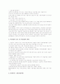 [고용보험제도][고용보험][고용보험사업][고용안정사업]고용보험제도의 의의, 고용보험제도의 배경, 고용보험제도의 기능, 고용보험제도의 문제점, 독일의 고용보험제도 사례로 본 고용보험제도의 발전과제 분석 18페이지