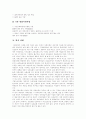 [고용보험제도][고용보험][고용보험사업][고용안정사업]고용보험제도의 의의, 고용보험제도의 배경, 고용보험제도의 기능, 고용보험제도의 문제점, 독일의 고용보험제도 사례로 본 고용보험제도의 발전과제 분석 22페이지