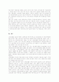 [고용보험제도][고용보험][고용보험사업][고용안정사업]고용보험제도의 의의, 고용보험제도의 배경, 고용보험제도의 기능, 고용보험제도의 문제점, 독일의 고용보험제도 사례로 본 고용보험제도의 발전과제 분석 24페이지