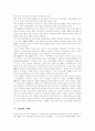 [공영방송][공영방송정책][공영방송제도][방송환경][공영방송 특징][공영방송 현실][공영방송 대응][공영방송정책 과제][방송]공영방송의 특징, 공영방송의 현실, 공영방송의 대응, 향후 공영방송정책 과제 분석 10페이지