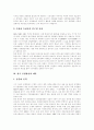 [공영방송][공영방송정책][공영방송제도][방송환경][공영방송 특징][공영방송 현실][공영방송 대응][공영방송정책 과제][방송]공영방송의 특징, 공영방송의 현실, 공영방송의 대응, 향후 공영방송정책 과제 분석 12페이지
