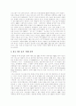 [공영방송][공영방송정책][공영방송제도][방송환경][공영방송 특징][공영방송 현실][공영방송 대응][공영방송정책 과제][방송]공영방송의 특징, 공영방송의 현실, 공영방송의 대응, 향후 공영방송정책 과제 분석 13페이지