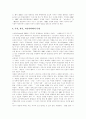 [공영방송][공영방송정책][공영방송제도][방송환경][공영방송 특징][공영방송 현실][공영방송 대응][공영방송정책 과제][방송]공영방송의 특징, 공영방송의 현실, 공영방송의 대응, 향후 공영방송정책 과제 분석 15페이지