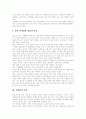 [마케팅][마케팅론][마케팅 사례][마케팅이론 발전][마케팅이론 내용][마케팅 승부수][마케팅전략]마케팅이론의 발전, 마케팅이론의 내용, 마케팅의 승부수, 마케팅전략 분석(마케팅, 마케팅전략, 마케팅이론, 광고) 5페이지