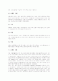 [마케팅][마케팅론][마케팅 사례][마케팅이론 발전][마케팅이론 내용][마케팅 승부수][마케팅전략]마케팅이론의 발전, 마케팅이론의 내용, 마케팅의 승부수, 마케팅전략 분석(마케팅, 마케팅전략, 마케팅이론, 광고) 8페이지