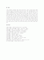 [마케팅][마케팅론][마케팅 사례][마케팅이론 발전][마케팅이론 내용][마케팅 승부수][마케팅전략]마케팅이론의 발전, 마케팅이론의 내용, 마케팅의 승부수, 마케팅전략 분석(마케팅, 마케팅전략, 마케팅이론, 광고) 11페이지