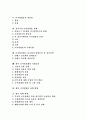 [디지털컨텐츠][디지털방송]디지털컨텐츠, 디지털방송 개념, 디지털컨텐츠, 디지털방송 특성, 디지털컨텐츠, 디지털방송 성공전략, 디지털컨텐츠, 디지털방송 기대효과, 디지털컨텐츠,디지털방송 정책방향(사례중심) 2페이지
