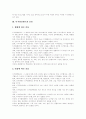 [디지털컨텐츠][디지털방송]디지털컨텐츠, 디지털방송 개념, 디지털컨텐츠, 디지털방송 특성, 디지털컨텐츠, 디지털방송 성공전략, 디지털컨텐츠, 디지털방송 기대효과, 디지털컨텐츠,디지털방송 정책방향(사례중심) 5페이지