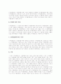 [디지털컨텐츠][디지털방송]디지털컨텐츠, 디지털방송 개념, 디지털컨텐츠, 디지털방송 특성, 디지털컨텐츠, 디지털방송 성공전략, 디지털컨텐츠, 디지털방송 기대효과, 디지털컨텐츠,디지털방송 정책방향(사례중심) 7페이지