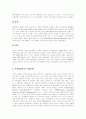 [디지털컨텐츠][디지털방송]디지털컨텐츠, 디지털방송 개념, 디지털컨텐츠, 디지털방송 특성, 디지털컨텐츠, 디지털방송 성공전략, 디지털컨텐츠, 디지털방송 기대효과, 디지털컨텐츠,디지털방송 정책방향(사례중심) 14페이지