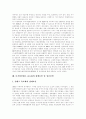 [디지털컨텐츠][디지털방송]디지털컨텐츠, 디지털방송 개념, 디지털컨텐츠, 디지털방송 특성, 디지털컨텐츠, 디지털방송 성공전략, 디지털컨텐츠, 디지털방송 기대효과, 디지털컨텐츠,디지털방송 정책방향(사례중심) 16페이지