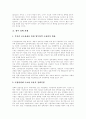 [디지털컨텐츠][디지털방송]디지털컨텐츠, 디지털방송 개념, 디지털컨텐츠, 디지털방송 특성, 디지털컨텐츠, 디지털방송 성공전략, 디지털컨텐츠, 디지털방송 기대효과, 디지털컨텐츠,디지털방송 정책방향(사례중심) 23페이지