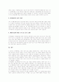 [디지털컨텐츠][디지털방송]디지털컨텐츠, 디지털방송 개념, 디지털컨텐츠, 디지털방송 특성, 디지털컨텐츠, 디지털방송 성공전략, 디지털컨텐츠, 디지털방송 기대효과, 디지털컨텐츠,디지털방송 정책방향(사례중심) 24페이지