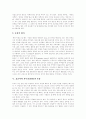 [사투리][방언][지역어][지방사투리][표준어][사투리(방언) 사례]사투리(방언)의 연구 동향, 사투리(방언)의 사회인식, 사투리(방언) 평가 분석(사투리(방언) 사례 중심)(사투리, 방언, 지역어, 지방사투리, 표준어) 4페이지