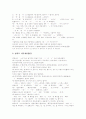 [사투리][방언][지역어][지방사투리][표준어][사투리(방언) 사례]사투리(방언)의 연구 동향, 사투리(방언)의 사회인식, 사투리(방언) 평가 분석(사투리(방언) 사례 중심)(사투리, 방언, 지역어, 지방사투리, 표준어) 6페이지