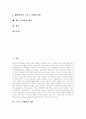 [스포츠마케팅][스포츠스폰서십]스포츠마케팅의 특성, 스포츠마케팅의 목표, 스포츠마케팅의 역사, 스포츠마케팅의 현황, 스포츠마케팅의 장점, 스포츠마케팅 사례, 스포츠마케팅의 시사점, 스포츠마케팅 관련 제언 2페이지